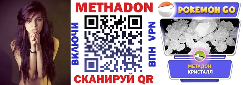 МЕТАДОН мёд  блэк спрут вход  Спас-Деменск 
